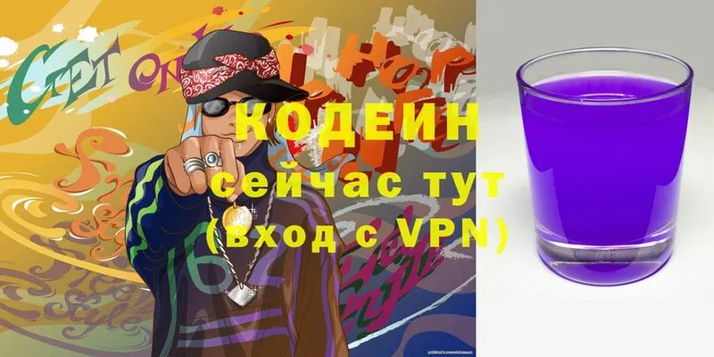 блэк спрут ссылки  Батайск  Кодеин Purple Drank  площадка формула  наркотики 