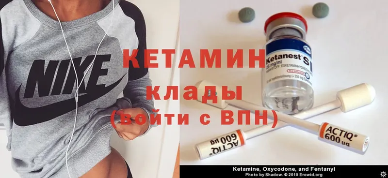 Кетамин ketamine  наркошоп  Батайск 